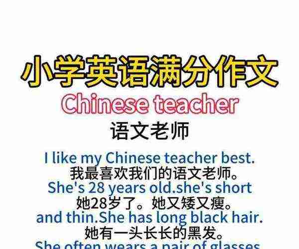 语文英语怎么写?