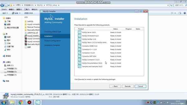 mysql安装教程详细步骤