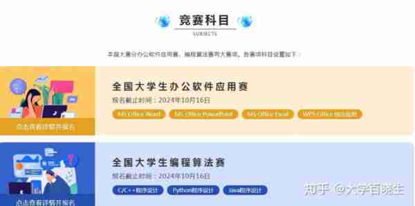 全国高校计算机能力挑战赛2020题库