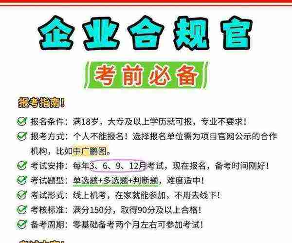 律师资格证考试规则最新