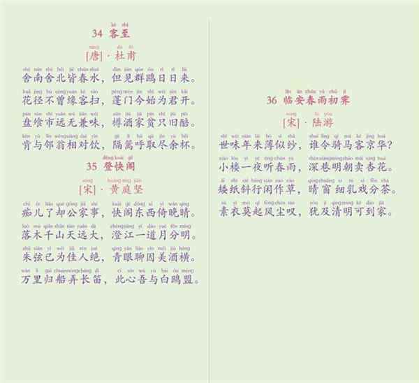 高中语文课本中的诗歌有哪些