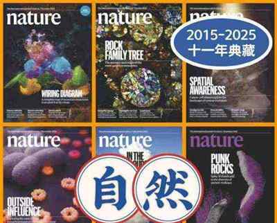 包含science自然期刊的词条