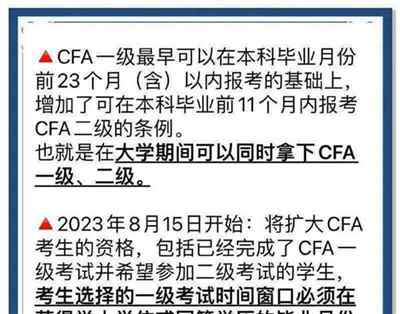 cfa考试时间2023年11月的简单介绍