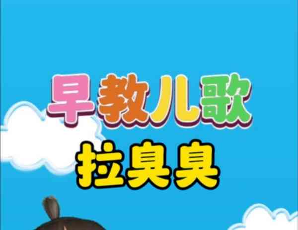 1至3岁宝宝早教动画片中文