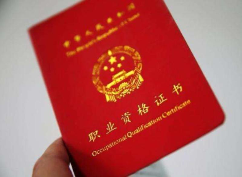 工程造价需要考取的职业资格证书有哪些