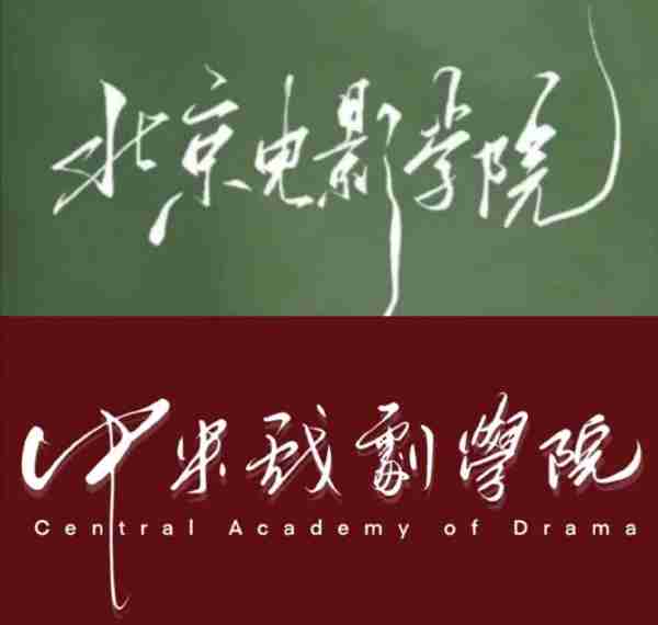 北京电影学院导演系研究生