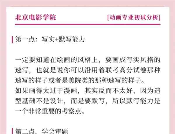 动画设计专业要考美术吗