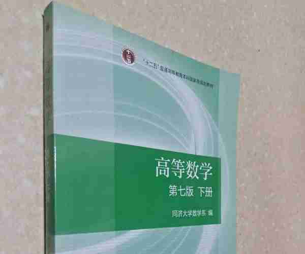 高等数学同济第七版课后题讲解