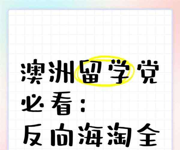 反向留学是什么意思啊知乎