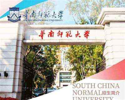 华南师范大学自考本科官网入口