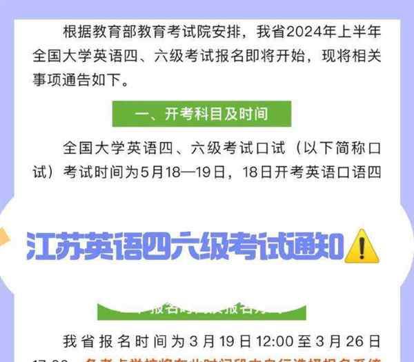 关于cet4报名官网入口英语的信息