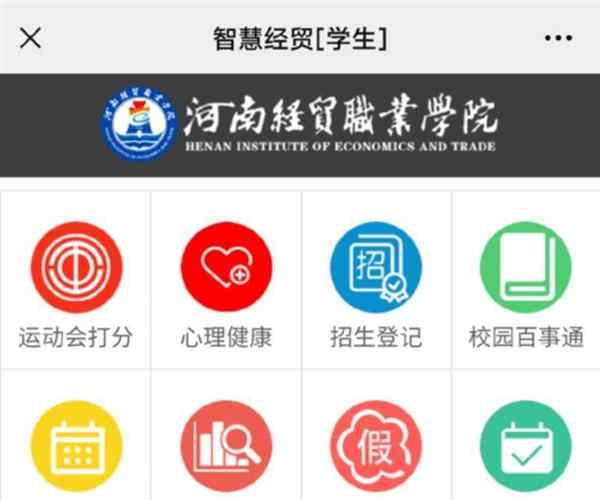 智慧理工大登录入口