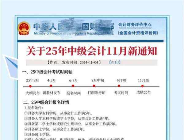 美国cpa考试时间