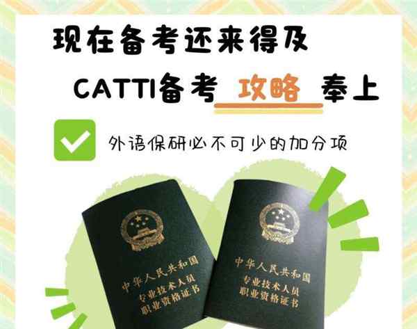 四川catti证书不见了怎么办的简单介绍