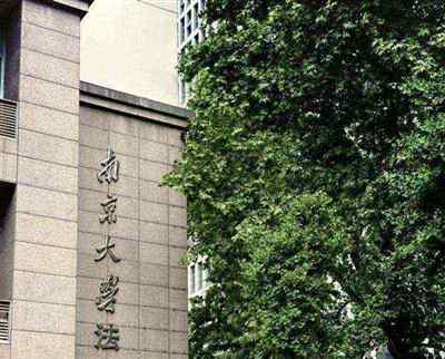 南京大学哲学系官网