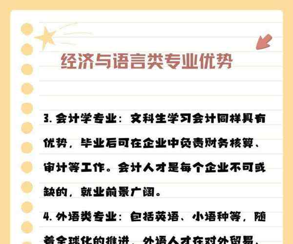 文科女生最吃香的专业专科学校有哪些