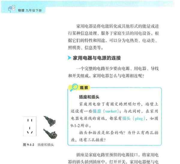 大学物理实验课后答案高等教育出版社