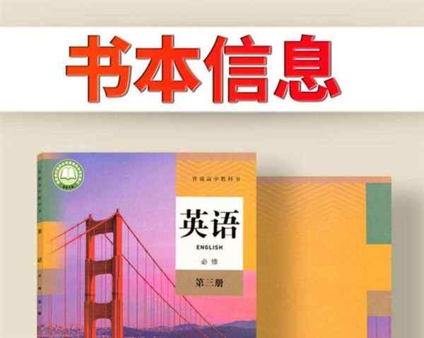 粤教版高一英语必修一电子课本