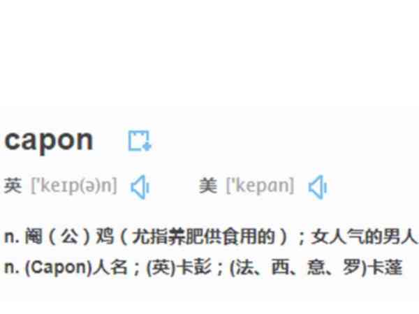 cap用英文怎么读语音