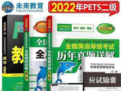全国英语等级考试二级相当于什么水平