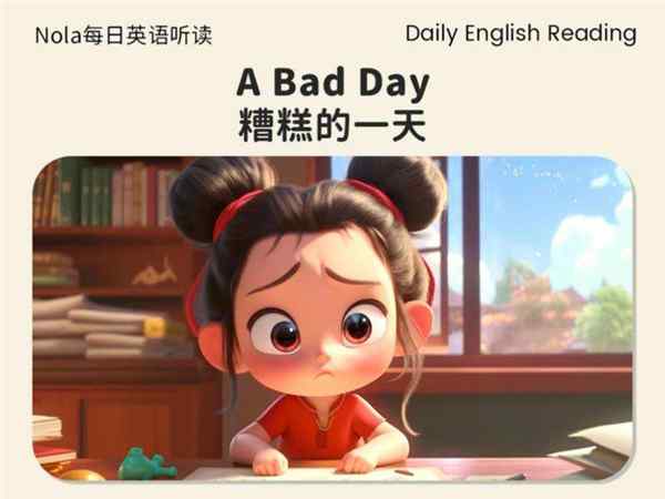 糟糕的英语怎么读terrible
