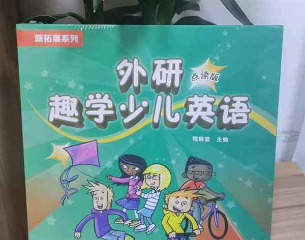 剑桥国际少儿英语电子版biff chip keeper