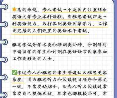 英语八级要什么水平才能报考