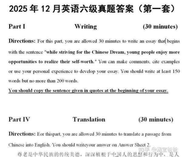 包含英语六级听力真题及答案详解的词条