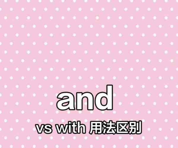 with怎么读音发音英语怎么读啊怎么写