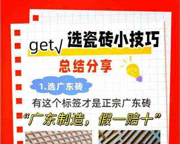 瓷砖英语怎么读