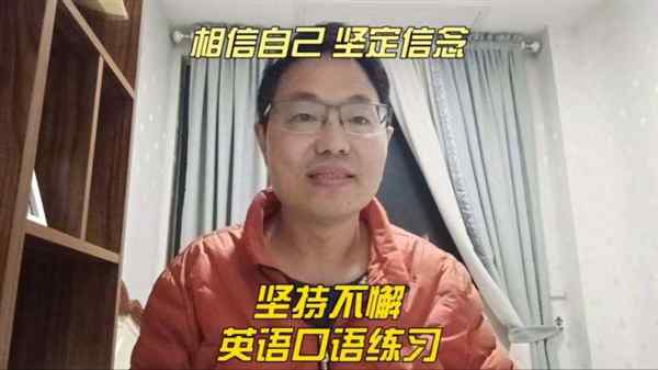 信心的英文怎么写单词