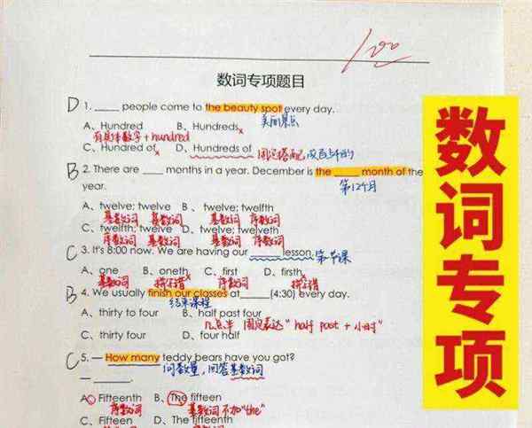 多少次英文翻译