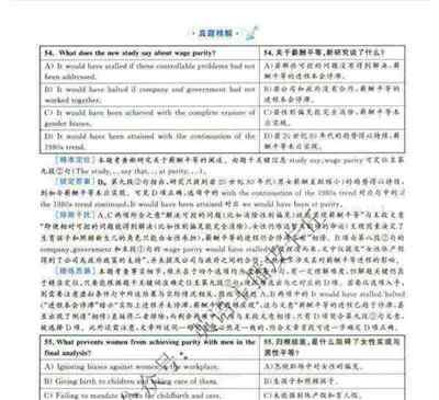 英语六级真题和答案详解区别在哪