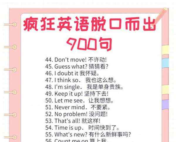 生活必备900句英语作文