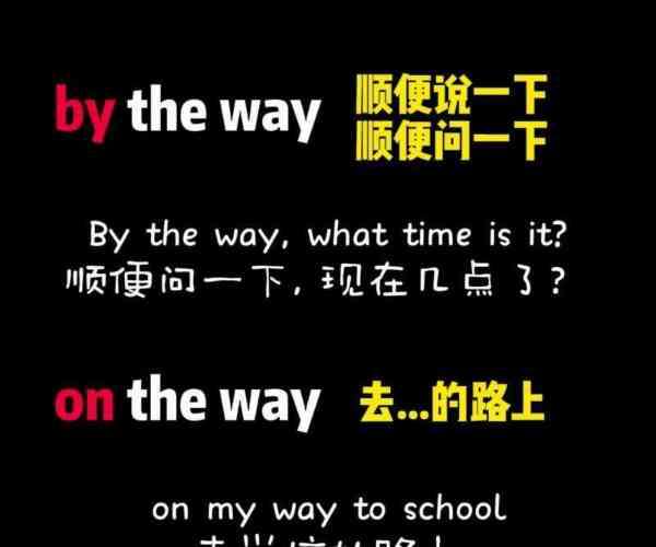 way的中文是什么意思