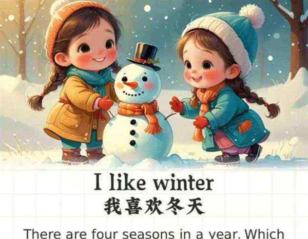 关于雪地用英语单词怎么写的信息
