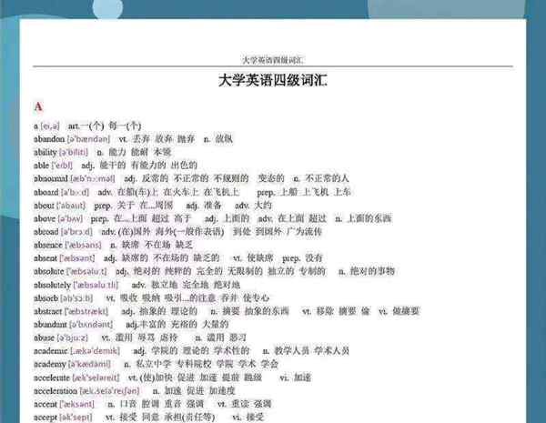 英语四级短语及例句
