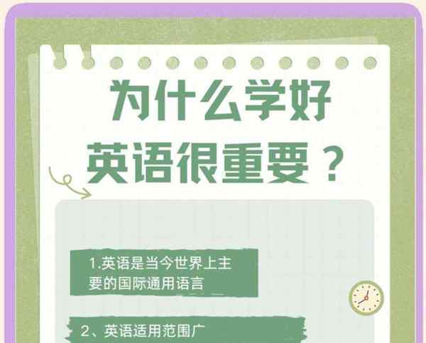 包含英语教育英文怎么说的词条