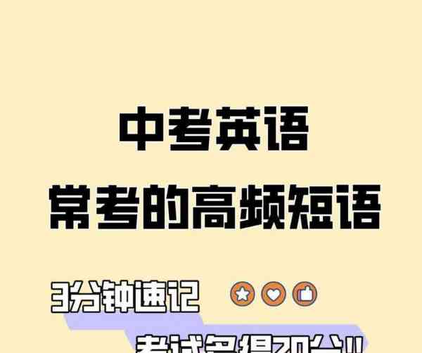 有一次考试用英语怎么说