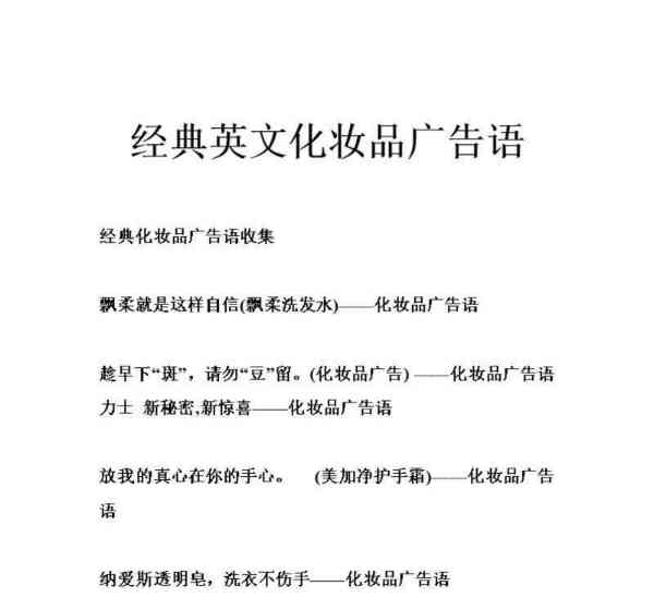 广告语英文slogan怎么读
