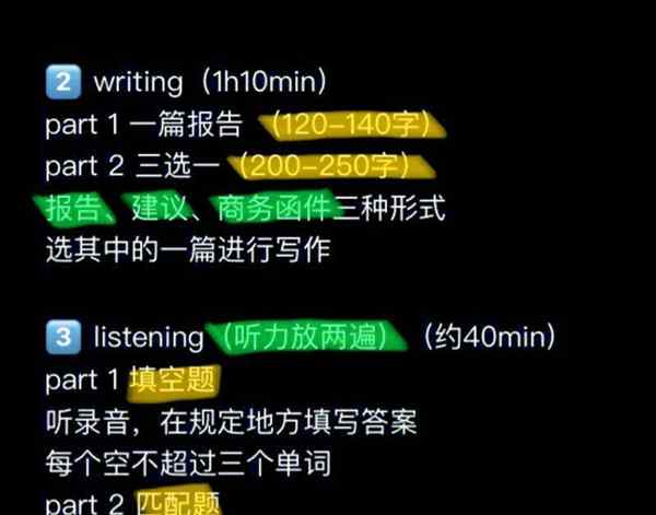 bec高级阅读第二部分怎么做