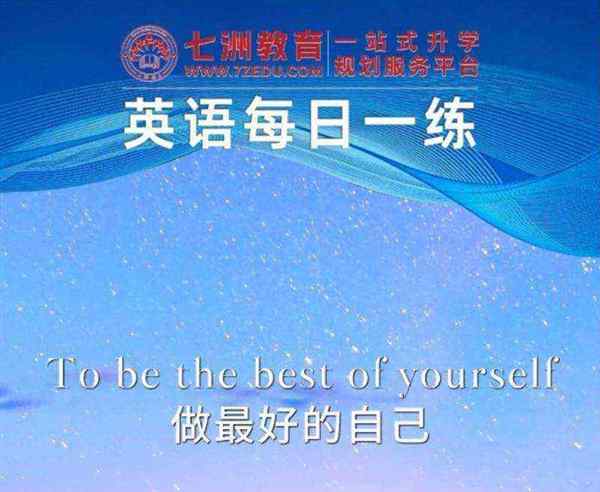 做更好的自己英语手抄报