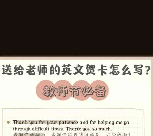 教师 英文怎么写