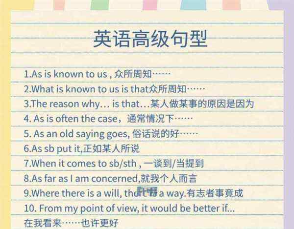 典型英语翻译