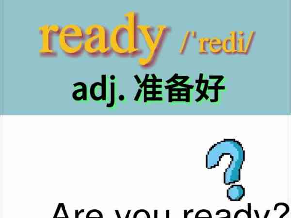 右转英语怎么读单词
