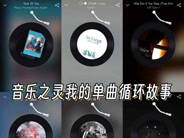 单曲循环 英文