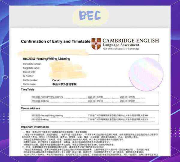 bec英语初级考试真题