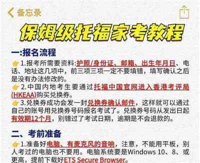 托福家考证书编号查询入口在哪
