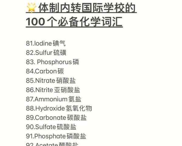 固体的英语怎么读