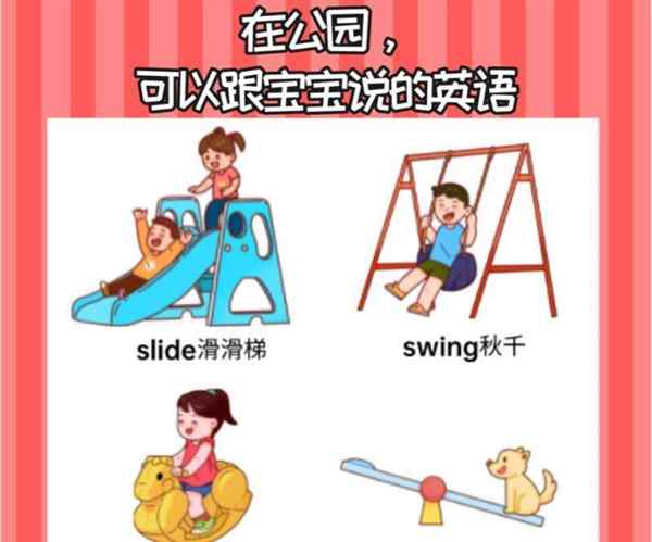 slide的英语读音是什么